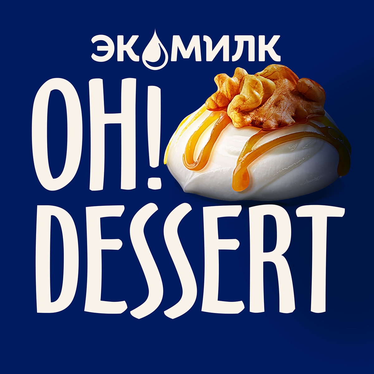 Oh!Dessert&nbsp;&mdash; Новый бренд вместо редизайна