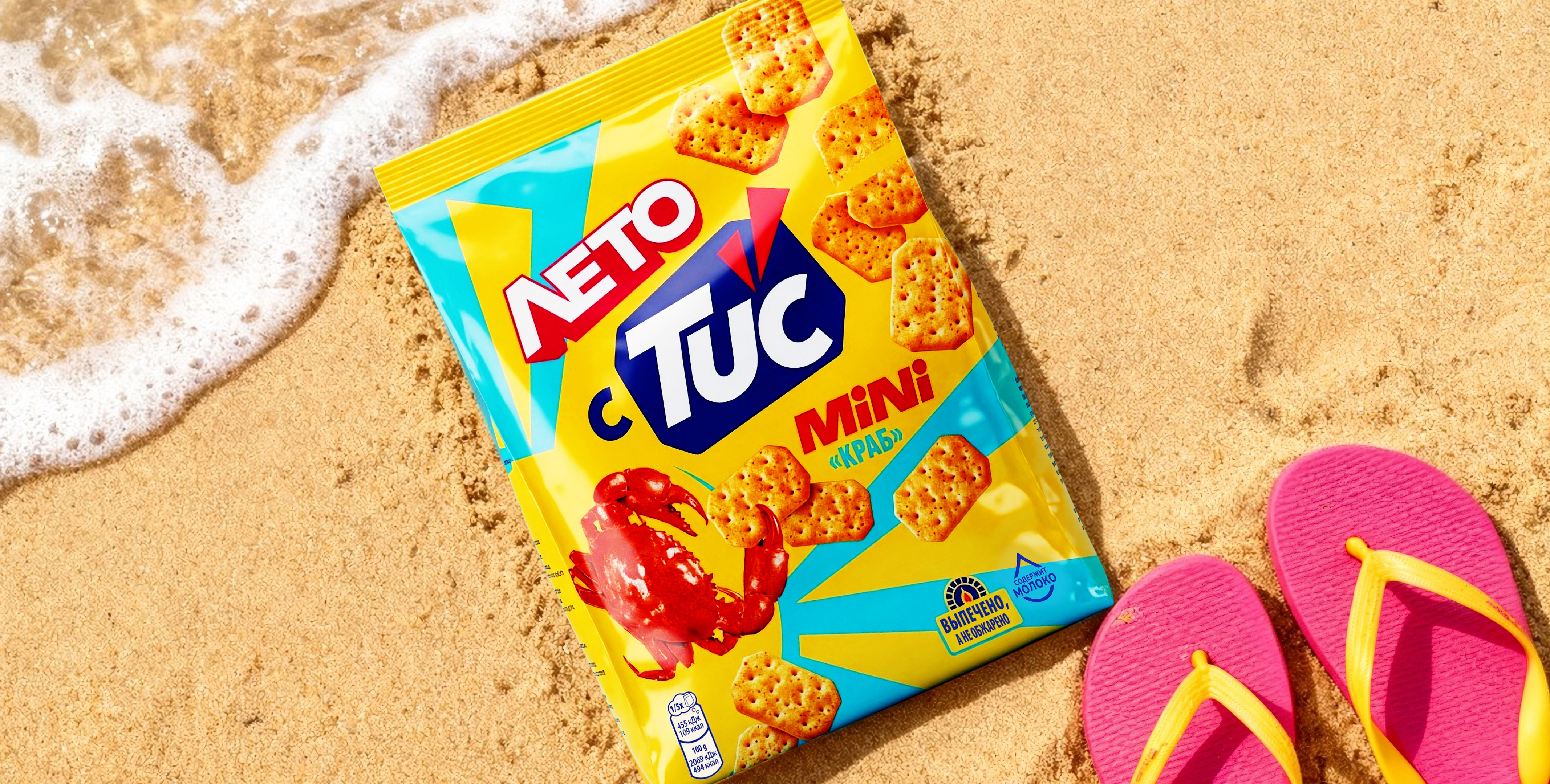 Mdlz_TUC_Crab_LE_3
