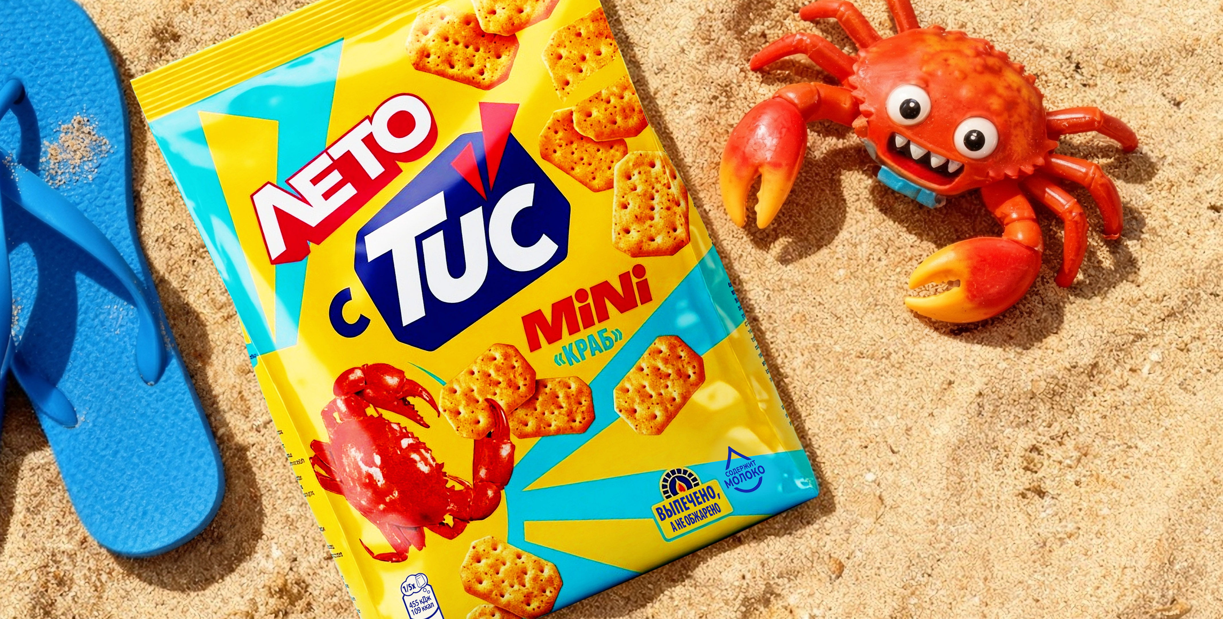 Mdlz_TUC_Crab_LE_4