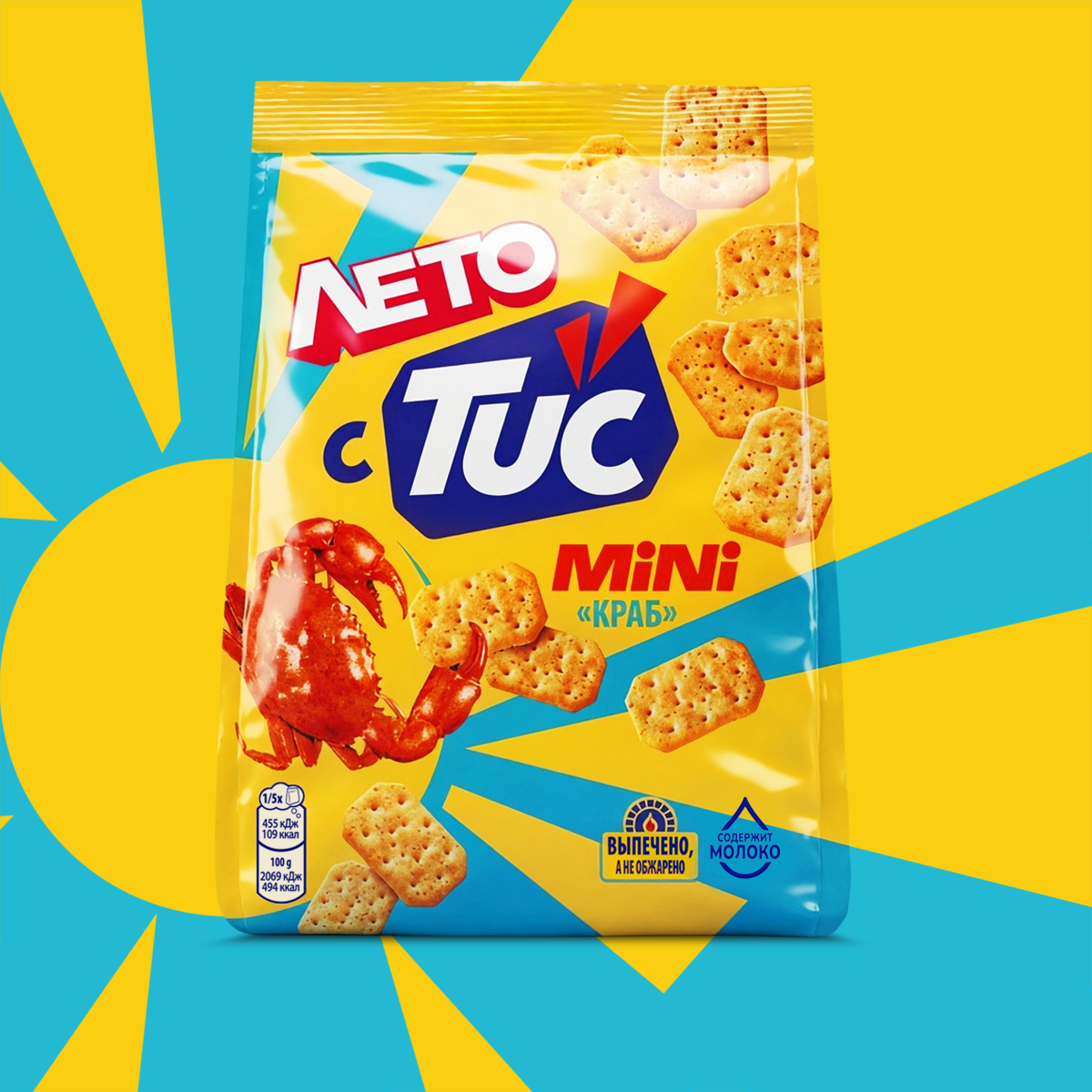 TUC&nbsp;&mdash; Лимитка с&nbsp;крабом