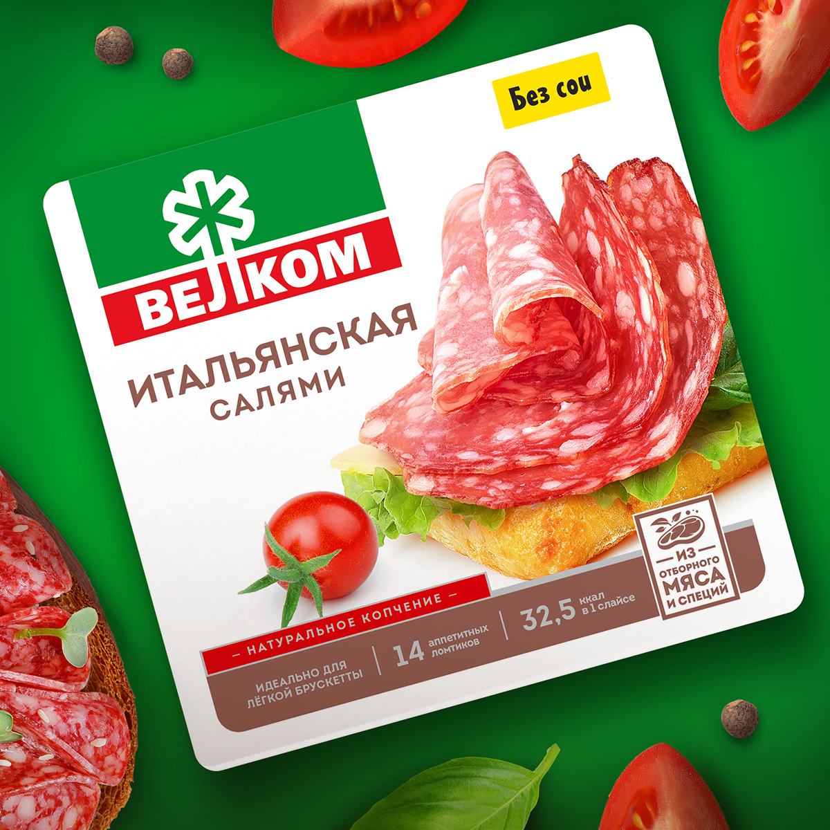 ВЕЛКОМ&nbsp;&mdash; Единая система бренда
