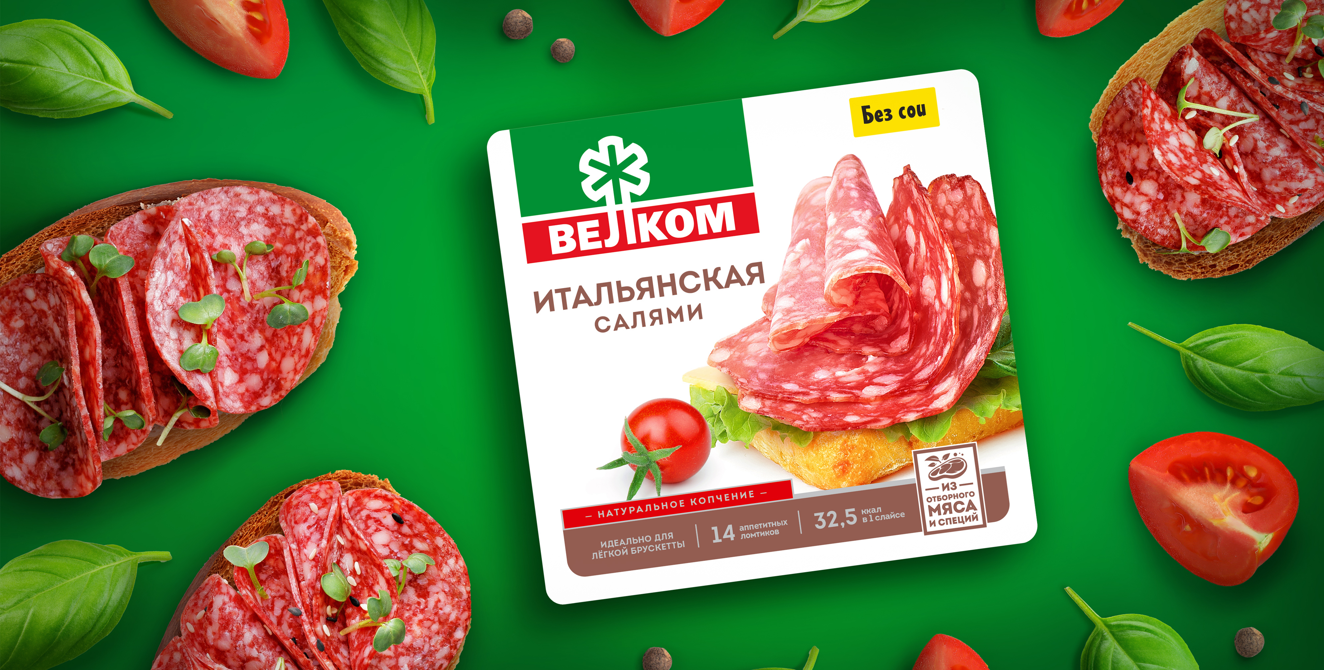 Velkom_Re_Main
